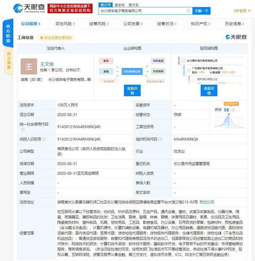 順豐于長沙設(shè)立電商新公司，布局基礎(chǔ)軟件服務(wù)領(lǐng)域